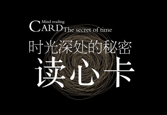 ?《光影之恋 》时光深处的秘密!