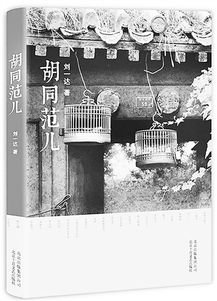 时间重塑 杨培江写生展