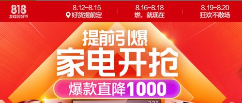 京东自营大店家电购物的真诚之选，海量商品全面价保