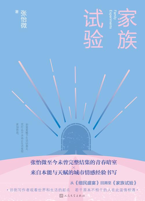 1.颠覆传统结构,挑战创作极限 1.颠覆传统结构,挑战创作极限