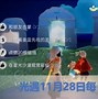 每日任务介绍 每日任务介绍