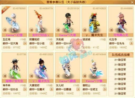 梦幻西游天宫法术躲避