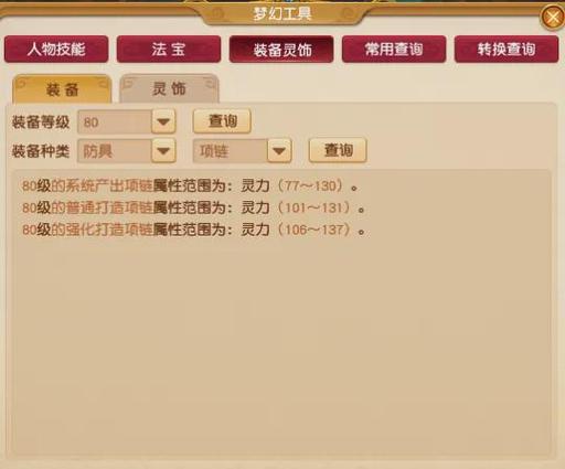梦幻西游:兰亭序再现神级打造师,连续打造出两件服战顶级神器!