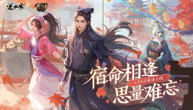 确定6月新赛年版本上线#游戏悬赏令# #逆水寒手游# 逆水寒手游新职业