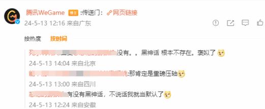 《黑神话》官网分级16 引热议 网友:我们没有18