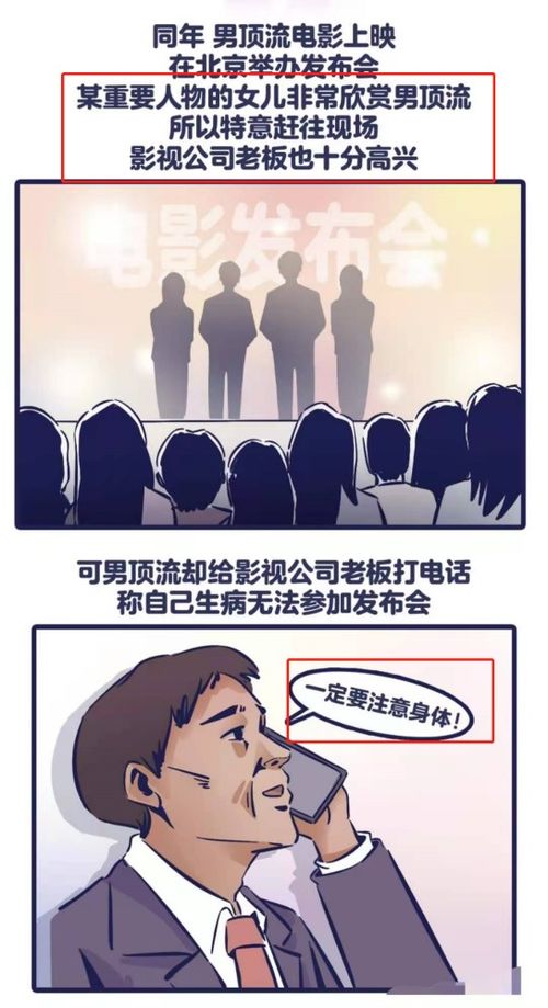 老头杯风波再起房管恶意禁言事件深度解析