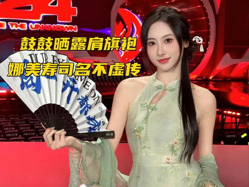 如何选择适合老头杯赛事的旗袍款式 如何选择适合老头杯赛事的旗袍款式