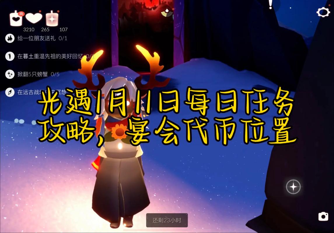 光遇复刻5.19兑换图:5月19号复刻先祖兑换物品一览[多图]