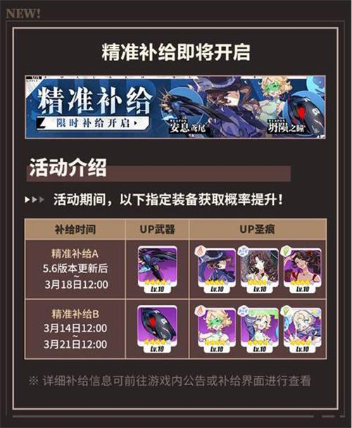 6版本维护通知,新活动预告