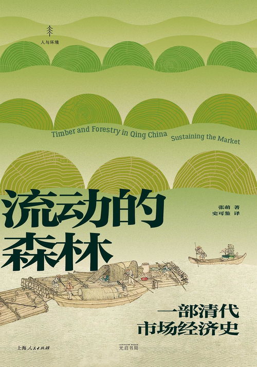 上海秘密战 第二次世界大战期间的谍战 阴谋与背叛