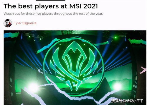 外媒曝电竞选手收入榜 LOL最高Faker仅占据68位
