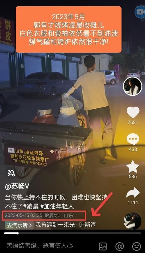 郭有才事件人设崩塌，两大问题导致被全网抵制