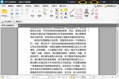 八下第一单元知识点抢先记 点单 八下第一单元知识点抢先记 点单