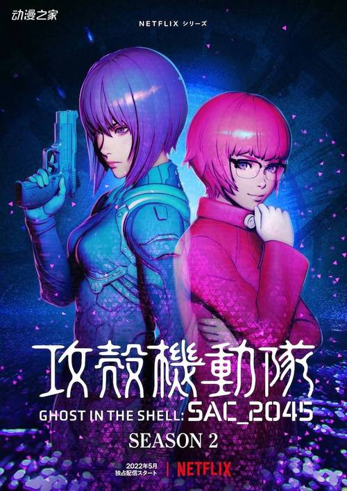 攻壳机动队原声大碟公开经典旋律的复归与现代重塑