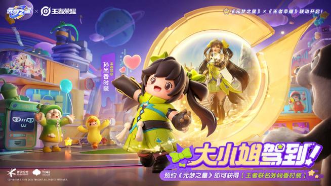 元梦之星与方特联动的亮点 元梦之星与方特联动的亮点