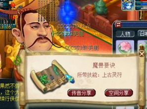 梦幻西游梧桐空降与豪门联姻，老王与思聪的大唐新篇章