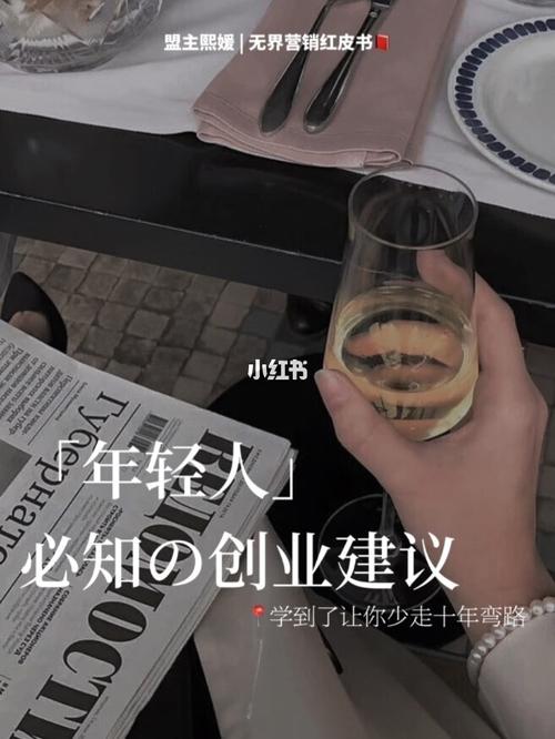 创业之路智慧与勇气的交响曲