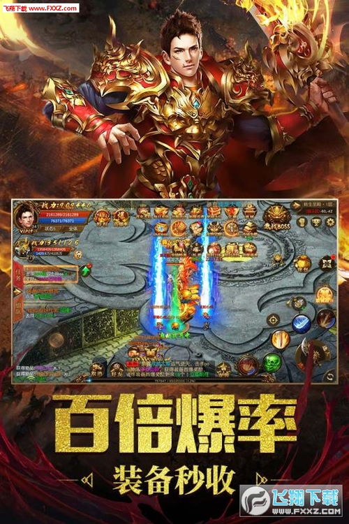 传奇三至尊版今日盛大开服重燃经典，再战沙城