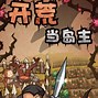 无尽经营这款模拟游戏如何让你彻夜难眠
引言
在这个数字化时代,模拟经营类游戏以其独特的魅力,俘获了无数玩家的心。它们不仅仅是游戏,更是一种生活体验,一种策略挑战,一种时间黑洞。今天,我们就来深入探讨一款让人“根本停不下来”的模拟经营游戏,它如何以其精妙的设计和无尽的乐趣,让玩家沉浸其中,直至天明。
游戏概述
这款游戏以其高度的自由度和丰富的 无尽经营这款模拟游戏如何让你彻夜难眠
引言
在这个数字化时代,模拟经营类游戏以其独特的魅力,俘获了无数玩家的心。它们不仅仅是游戏,更是一种生活体验,一种策略挑战,一种时间黑洞。今天,我们就来深入探讨一款让人“根本停不下来”的模拟经营游戏,它如何以其精妙的设计和无尽的乐趣,让玩家沉浸其中,直至天明。
游戏概述
这款游戏以其高度的自由度和丰富的