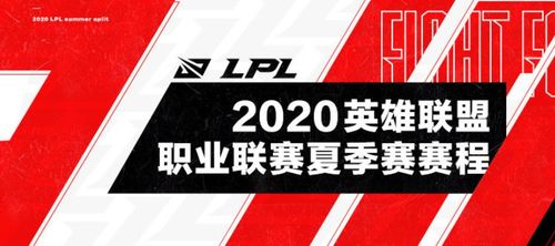 夏季赛定组赛激战上海合创汽车与北京英特尔的较量