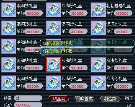 梦幻西游十连抽锦衣祥瑞斗战胜佛与浪淘纱的华丽对决 梦幻西游十连抽锦衣祥瑞斗战胜佛与浪淘纱的华丽对决