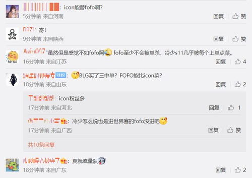 夏季赛队伍