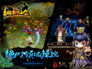 三国志异闻录腾讯引领回合制手游新潮流，梦回三国风云再起