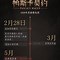 帕斯卡契约视频