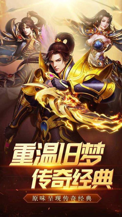 传奇不息，战火重燃盘点年度最火最耐玩传奇手游
