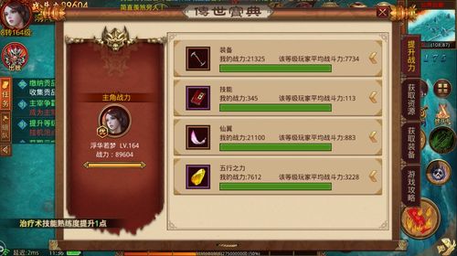 探索最真实的传世元神版手游体验 探索最真实的传世元神版手游体验