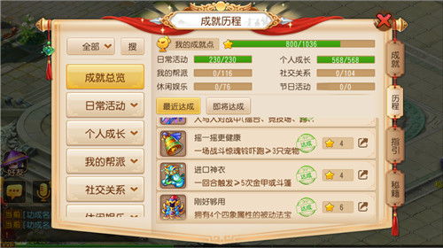 探索未知版本更新下的冒险团成就系统深度解析