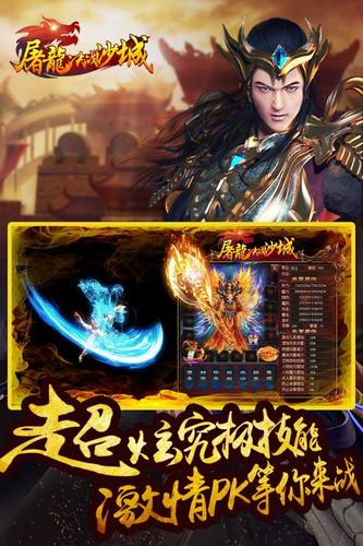 传奇至尊版单职业手游新手攻略——屠龙决战沙城指南 传奇至尊版单职业手游新手攻略——屠龙决战沙城指南