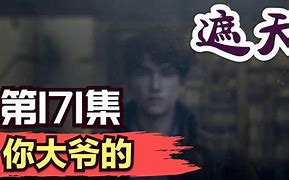 遮天第X集中的黑衣人身份揭秘两种可能性深度解析 遮天第X集中的黑衣人身份揭秘两种可能性深度解析