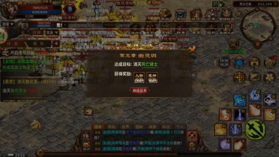 英雄年代boss