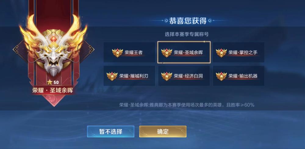 新赛季更新时间调整绝世王者掉星耀，圣兽皮肤号下线的影响与展望