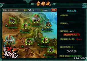 英雄年代手游五霸七雄的荣耀，天风大陆的皇城风云