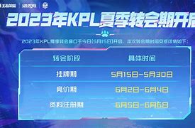 直邀石油杯官宣加入与转会期的行业影响分析