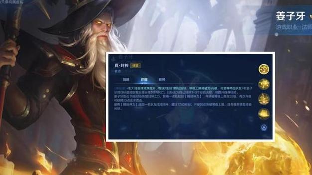 王者觉醒之战体验服深度解析姜子牙的极限挑战与瑶的全新附身机制 王者觉醒之战体验服深度解析姜子牙的极限挑战与瑶的全新附身机制