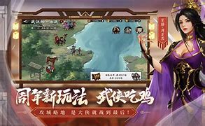 射雕英雄传新版本重燃江湖梦，再续英雄情