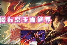 新赛季变异刺客崛起橘右京称霸野区，上分必备攻略