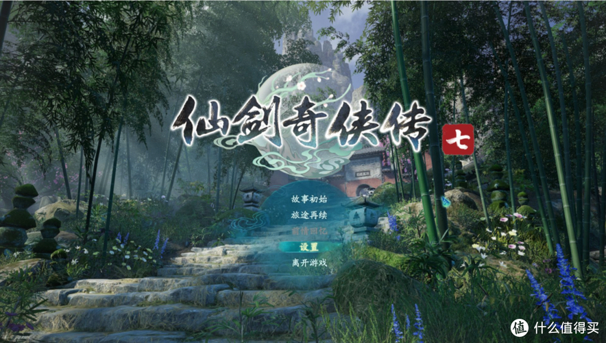仙剑世界新手攻略从零开始的仙侠之旅