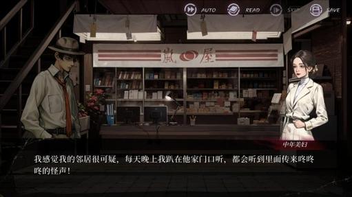 初期调查寻找线索 初期调查寻找线索