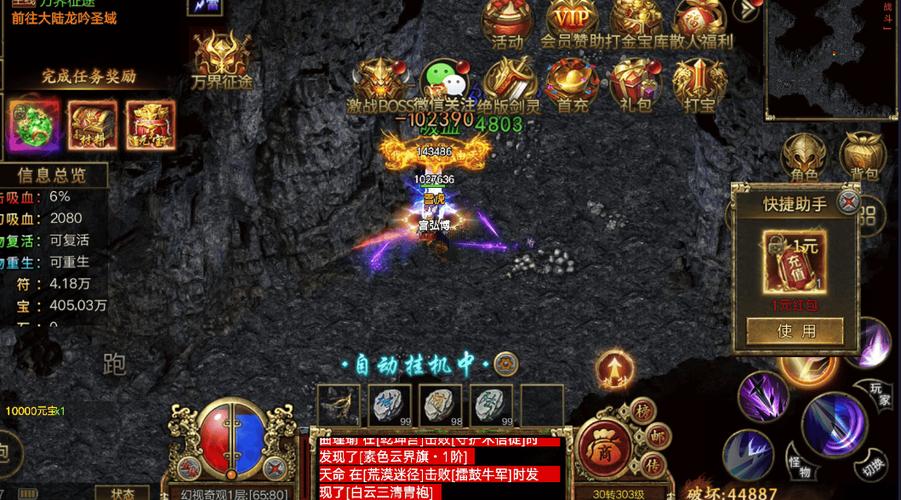 屠龙决战沙城移动版传奇再临，新时代的青春传奇！