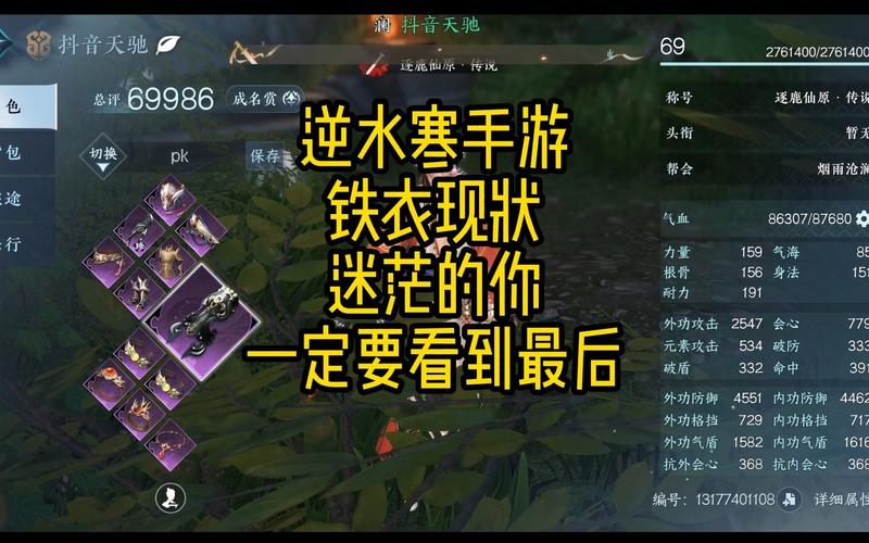 逆水寒手游商战暗流下的江湖纷争
引言
在数字娱乐的江湖中,每一款游戏的诞生都伴随着无数的期待与争议。逆水寒手游,作为一款以中国古代武侠为背景的大型多人在线角色扮演游戏(MMORPG),自发布以来便引起了广泛关注。然而,其背后的商战暗流,更是如同江湖中的恩怨情仇,错综复杂,值得深入探讨。
一、游戏背景与市场定位
逆水寒手游由网易公司开发,以北宋时期的江湖为背景,玩家可以在游戏中体验到丰富的武侠世界。游戏采用了先进的图形技术,力求为玩家提供沉浸式的游戏体验。在市场定位上,逆水寒瞄准了国内外的武侠 逆水寒手游商战暗流下的江湖纷争
引言
在数字娱乐的江湖中,每一款游戏的诞生都伴随着无数的期待与争议。逆水寒手游,作为一款以中国古代武侠为背景的大型多人在线角色扮演游戏(MMORPG),自发布以来便引起了广泛关注。然而,其背后的商战暗流,更是如同江湖中的恩怨情仇,错综复杂,值得深入探讨。
一、游戏背景与市场定位
逆水寒手游由网易公司开发,以北宋时期的江湖为背景,玩家可以在游戏中体验到丰富的武侠世界。游戏采用了先进的图形技术,力求为玩家提供沉浸式的游戏体验。在市场定位上,逆水寒瞄准了国内外的武侠