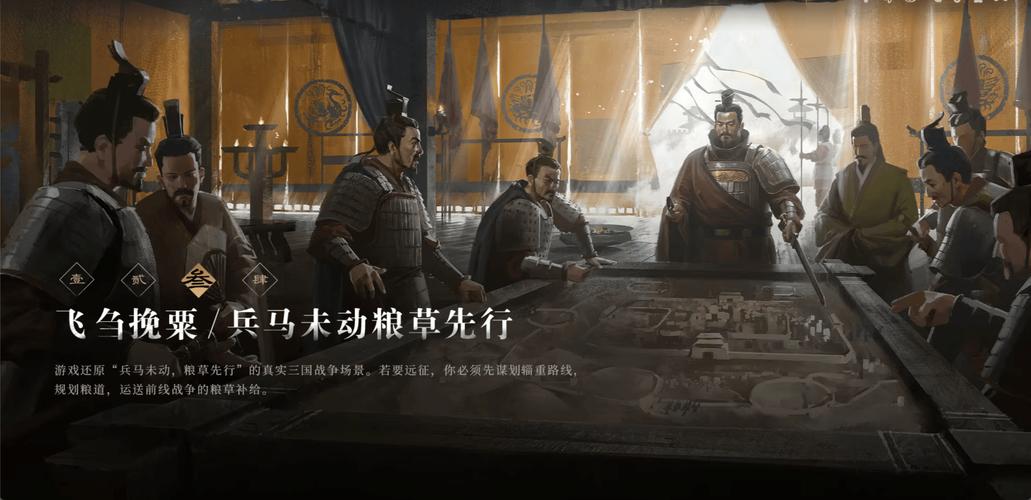 三国之中谋天下