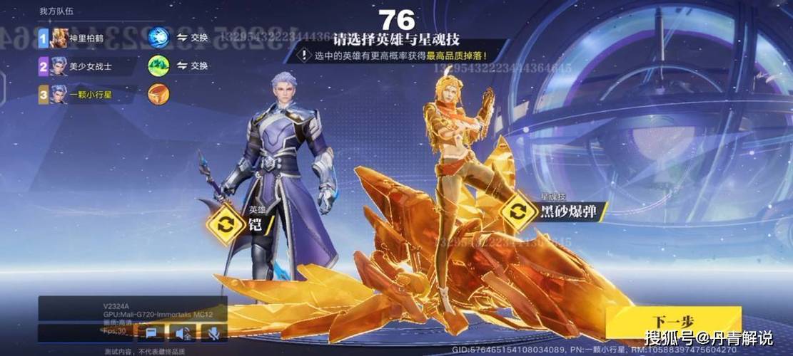 星魂战场吃鸡与动作的完美融合——双英雄机制深度解析 星魂战场吃鸡与动作的完美融合——双英雄机制深度解析