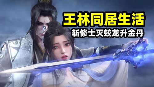 仙逆中程灵的命运抉择云天宗的荣耀与牺牲