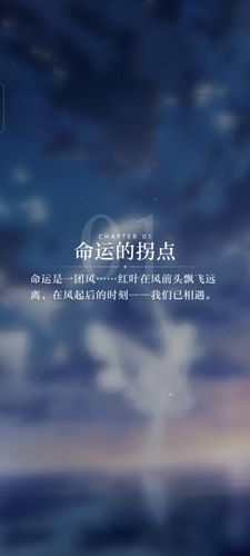 遇见是命运的开端 遇见是命运的开端