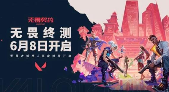 无畏契约凰鸣四海,国际赛场首胜的辉煌时刻 无畏契约凰鸣四海,国际赛场首胜的辉煌时刻