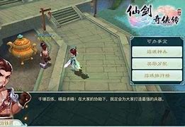 仙剑世界观